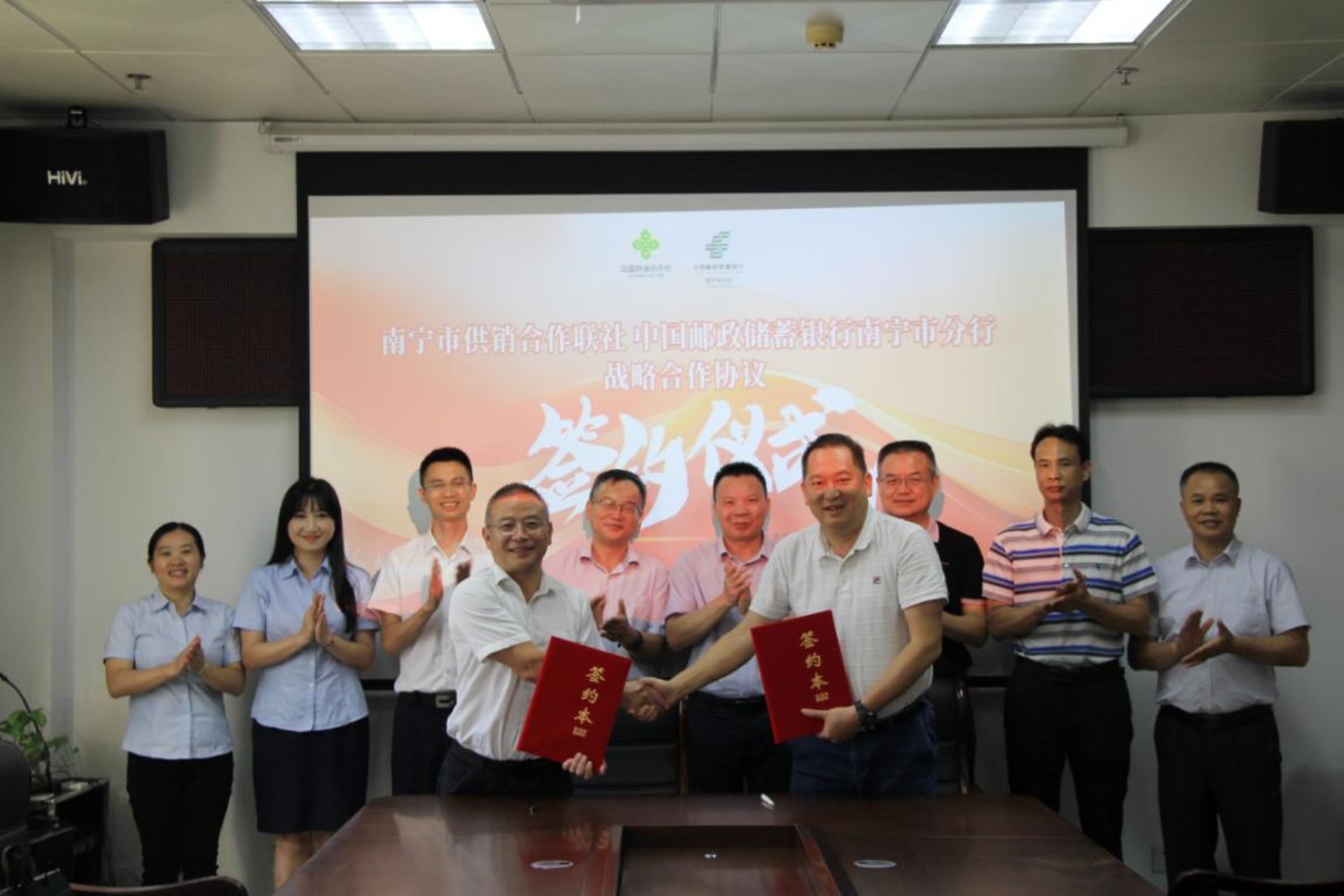 2024年10月9日，南宁市供销合作联社与中国邮政储蓄银行南宁市分行签署战略合作协议